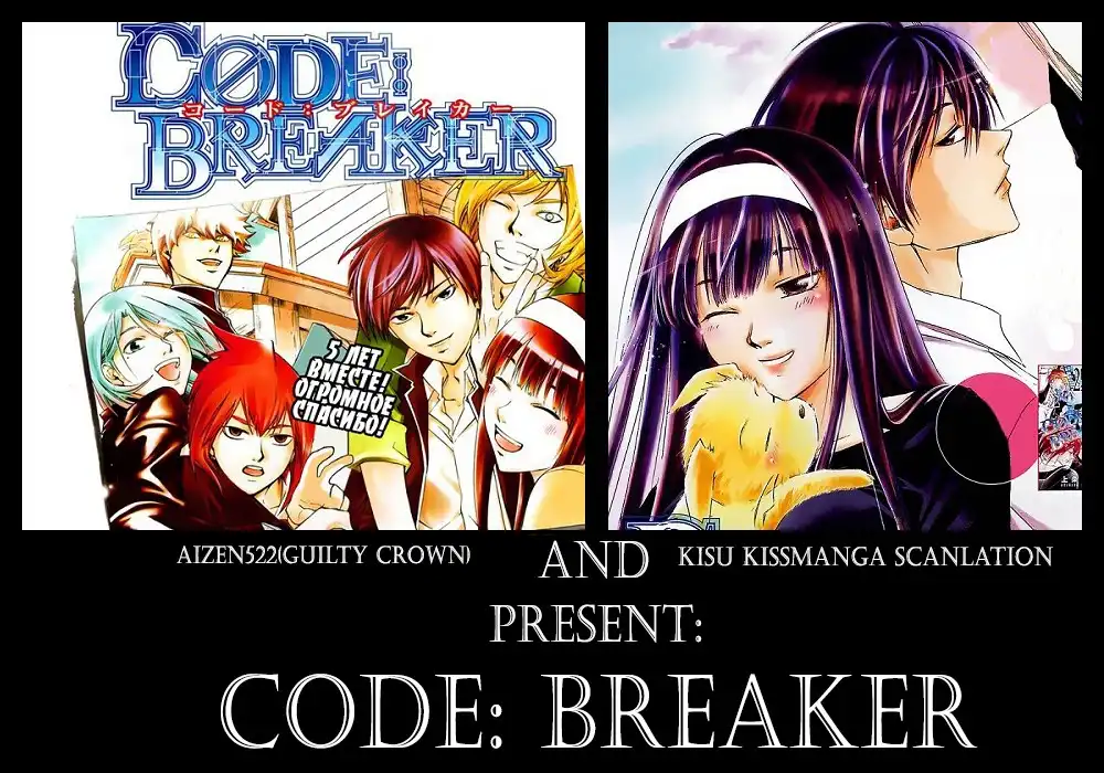 Code: Breaker Chapter 227 1